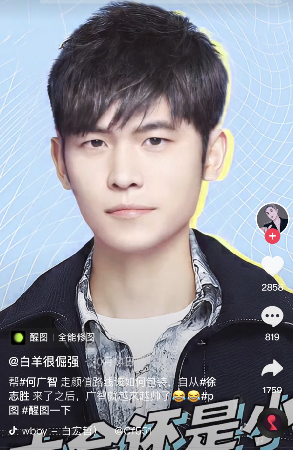 換頭捏臉技術如此成熟？何廣智P完像周杰倫，徐志勝秒變陳偉霆