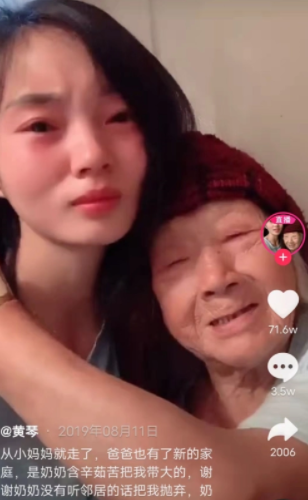 “賣慘網紅”黃琴:撒謊成性頻頻打臉,奶奶就是個“工具人”? “賣慘網紅”黃琴:撒謊成性頻頻打臉,奶奶就是個“工具人”?