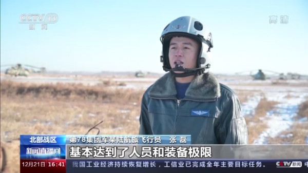 複雜環境+嚴寒條件！空空導彈實彈射擊訓練 錘鍊戰鬥技能