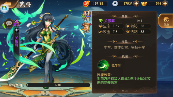 三國時期蜀國的五虎上將，誰的後代在遊戲中人氣最高？