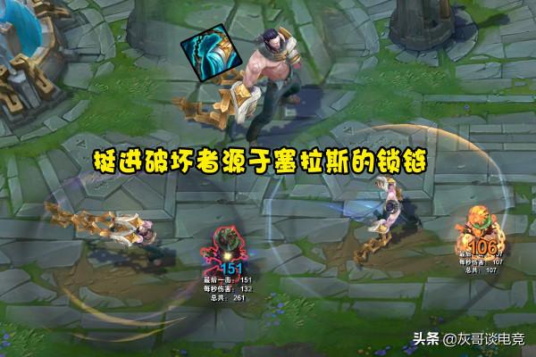 LOL裝備冷知識：船長肩上戴著亡者板甲，加里奧創造了石像鬼板甲