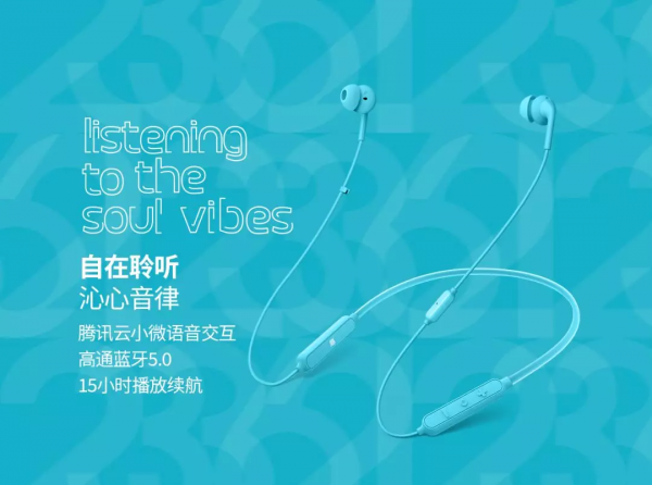 233621® Wave頸戴式藍芽耳機獲得2019“金耳朵選擇”獎