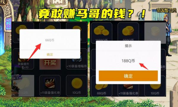 DNF：閃光杯第一歐皇誕生！6件裝備拉滿，竟敢在馬哥頭上賺錢