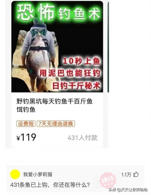 神回覆：長城這麼矮能攔住什麼呢？看完神評服了，好有道理