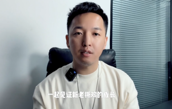 吃雞圈有大變動!全網4000萬粉老撕雞官宣簽約小破站 吃雞圈有大變動!全網4000萬粉老撕雞官宣簽約小破站