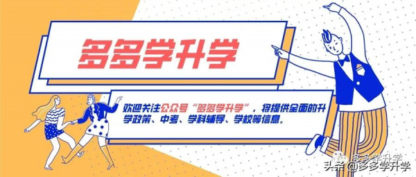 只有一半學生能上普高?深圳中考需要考多少分才能有書讀…… 只有一半學生能上普高?深圳中考需要考多少分才能有書讀……