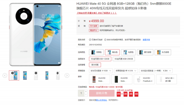 有麒麟，有5G！新機N8 Pro開啟預售