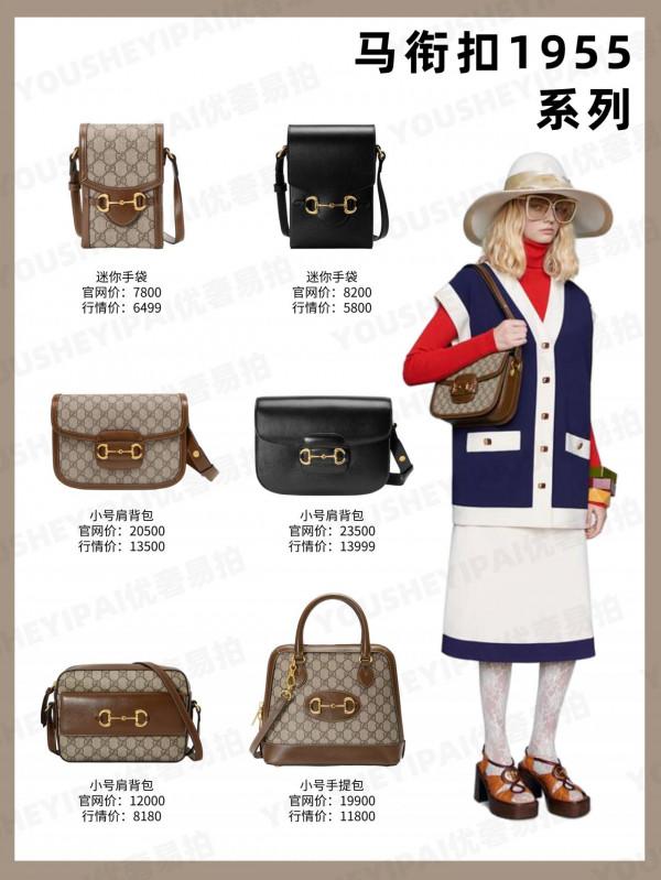 奢侈品種草｜GUCCI全系列包包 9月最新二手價