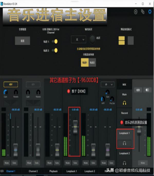 「音效卡跳線」普瑞聲納Revelator io24直播關聯機架驅動設定教程 「音效卡跳線」普瑞聲納Revelator io24直播關聯機架驅動設定教程