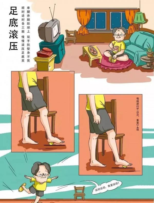 【全民健身 抗擊疫情】科學健身18法,科學鍛鍊你我他 【全民健身 抗擊疫情】科學健身18法,科學鍛鍊你我他