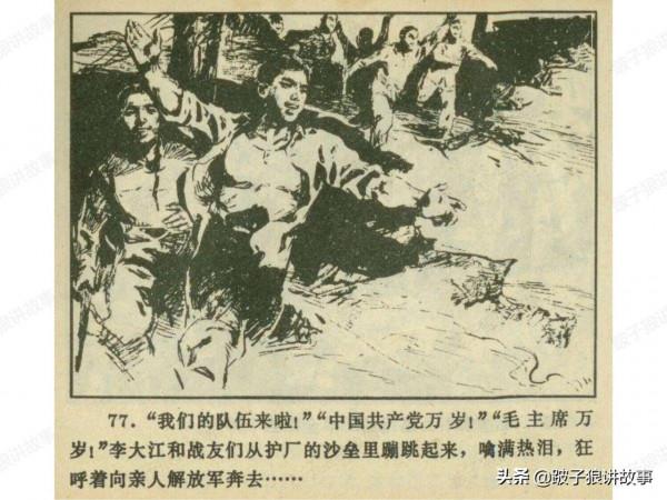 廣東民兵革命鬥爭故事《電閃雷鳴》