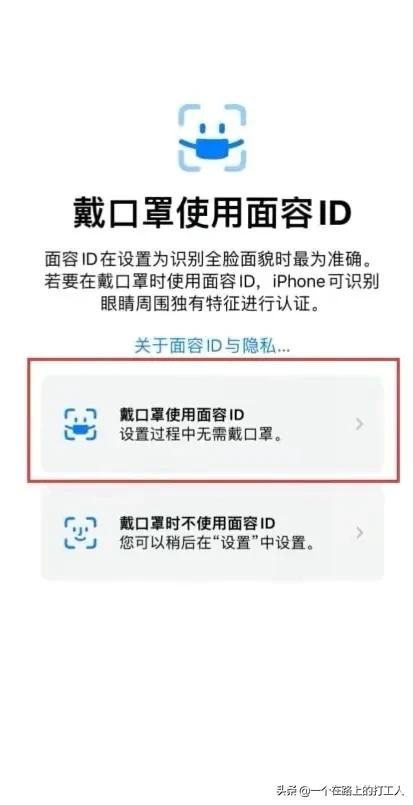 ios15&period;4版真香，蘋果也越來越人性化了。口罩、眼鏡解鎖給玩似的