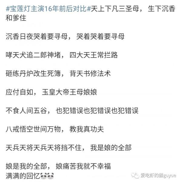 新版《寶蓮燈》真想說一句：別翻拍了，意義不大，觀眾真的累了