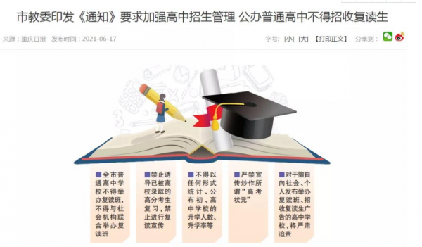 教育部下發4個“壞訊息”,各階段學生均能涉及,升學難度更大了 教育部下發4個“壞訊息”,各階段學生均能涉及,升學難度更大了