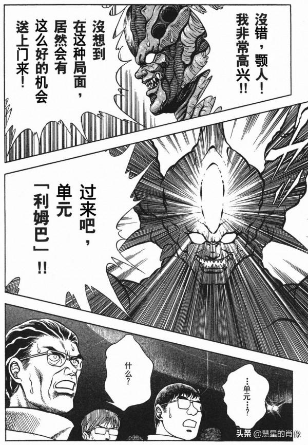 「強殖裝甲」49話&mdash;狹路相逢！殖裝「單元 利姆巴」