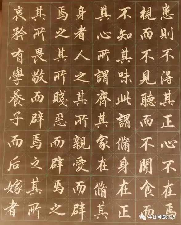 「小園主人《大學》節錄」小園筆記（46）