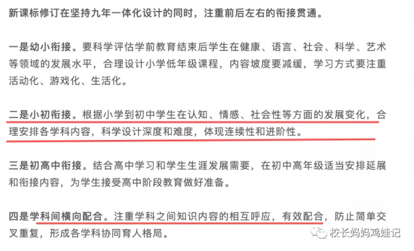 研究了小學和初中的英語教材,發現這難度也差太多了 研究了小學和初中的英語教材,發現這難度也差太多了
