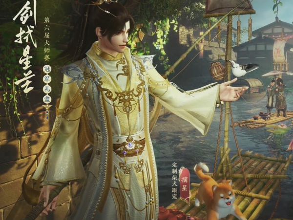 劍網3再曝冰雪外觀，虎年金髮，花滑盒子，星源盒子，特效外裝