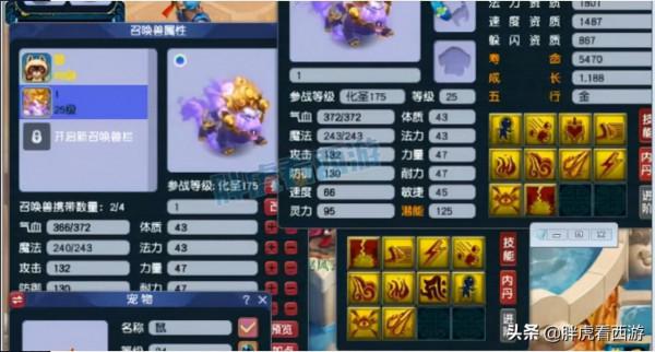 夢幻西遊：倫總10技能諦聽上須彌，菠蘿贏2008選拔賽後互噴