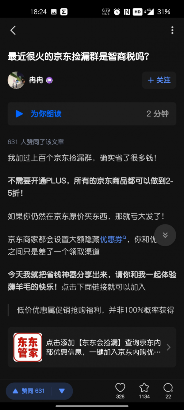 除了超級APP，編輯們的手機裡面還裝了什麼寶藏應用？