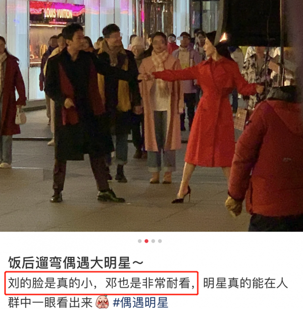 劉濤鄧超現身街頭被幾百人圍觀!手牽手跳舞好親密,被誇臉小耐看 劉濤鄧超現身街頭被幾百人圍觀!手牽手跳舞好親密,被誇臉小耐看