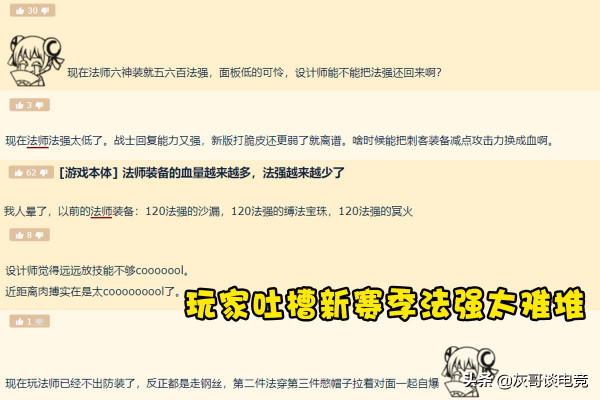 S12賽季法強破千有多難?不靠風暴聚集和大小龍,僅3位英雄能做到 S12賽季法強破千有多難?不靠風暴聚集和大小龍,僅3位英雄能做到