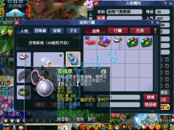 夢幻西遊:39級天機城,憤怒+神佑+6特技,寶寶比服戰號都超前? 夢幻西遊:39級天機城,憤怒+神佑+6特技,寶寶比服戰號都超前?