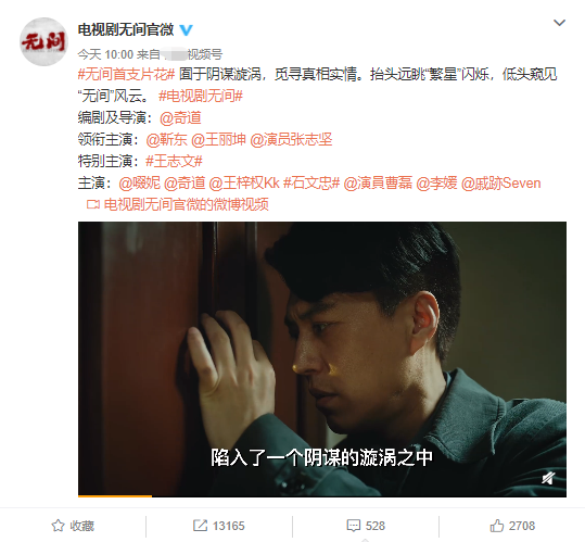 靳東諜戰大劇來襲，首發預告資訊量巨大，王志文黑化眼神成大驚喜