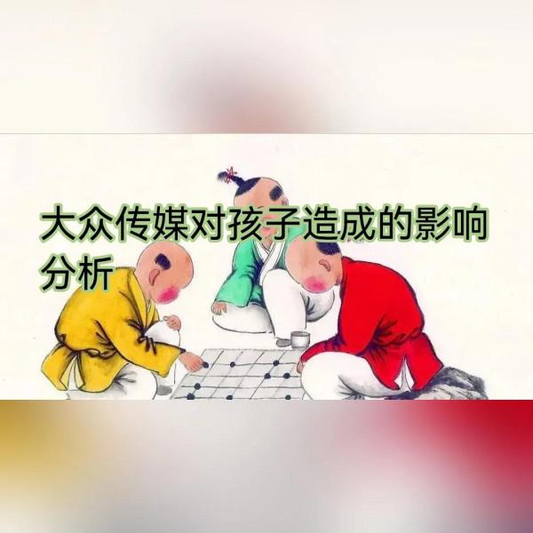 誰在替你教育孩子