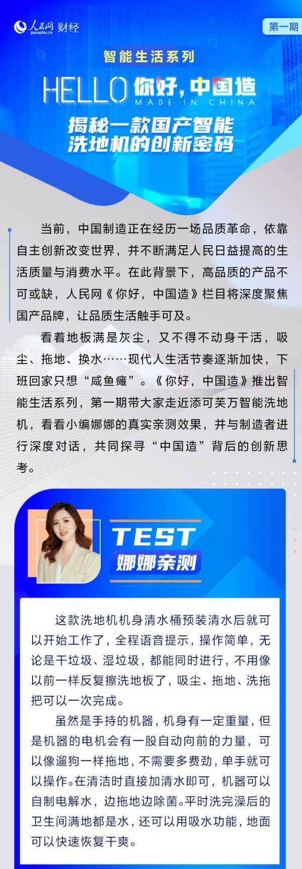 揭秘一款國產智慧洗地機的創新密碼