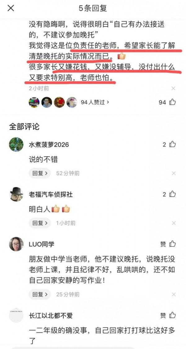 課後延時服務的8個真相！看完你還讓孩子上晚託嗎？