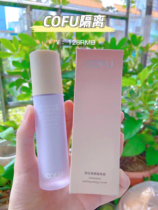 懶人姐妹偽素顏出門神器——隔離霜