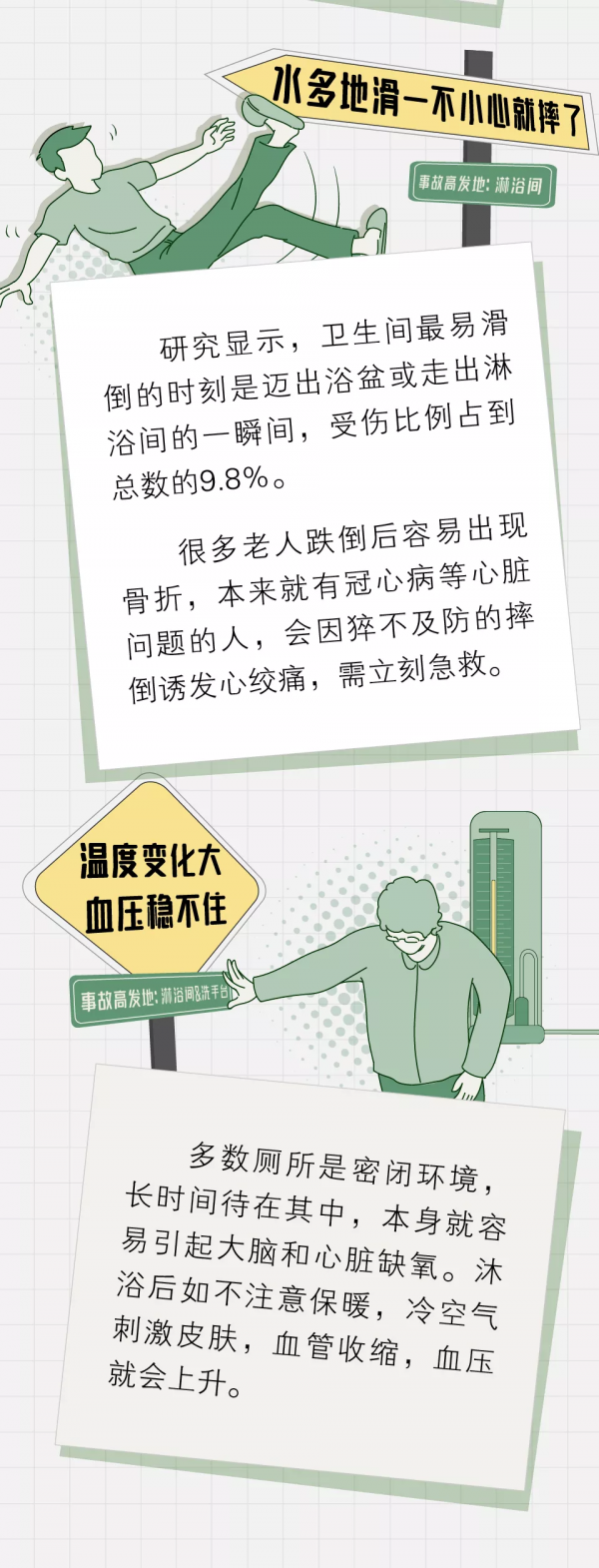 世界廁所日！上廁所玩手機容易傳播疾病！有多少人在冒著生命危險上廁所…