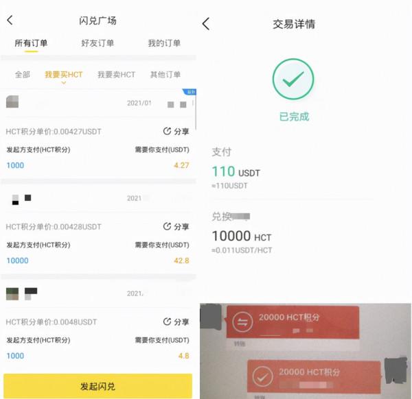 火信將清空HCT,使用者需對京東卡退出或轉成未知新積分 火信將清空HCT,使用者需對京東卡退出或轉成未知新積分