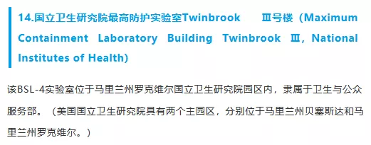 P4實驗室大盤點｜| 全球建成及在建P4實驗室50餘個，美國至少15個