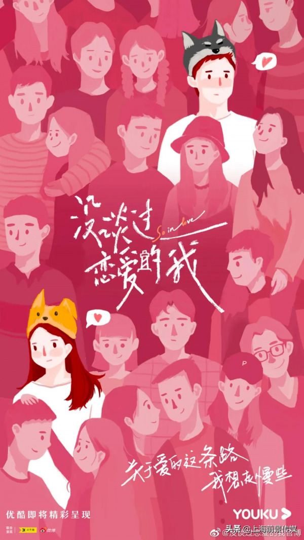 媒介資訊丨《光陰裡的故事》定檔，《沒談過戀愛的我》官宣