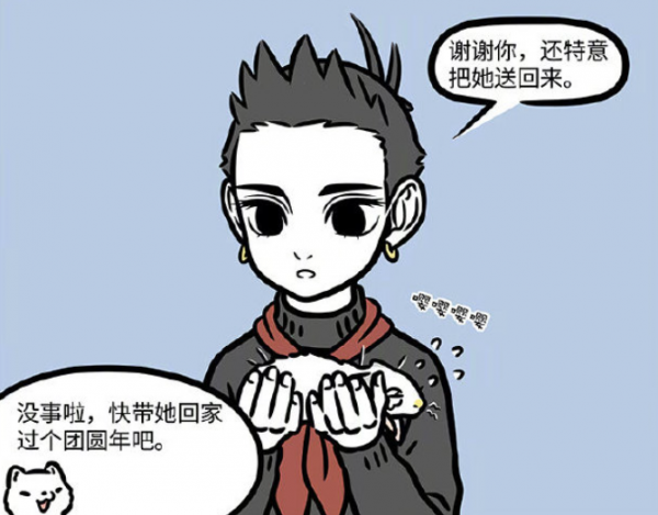 非人哉：哪吒他表妹也太慘了，虎年開年又被坑，不過感覺都自找的