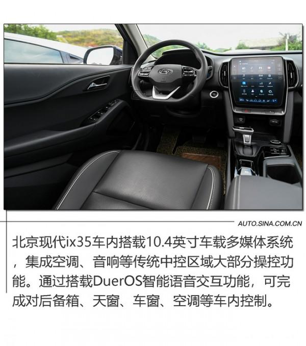 動力性與經濟性兼具 試駕北京現代ix35 動力性與經濟性兼具 試駕北京現代ix35