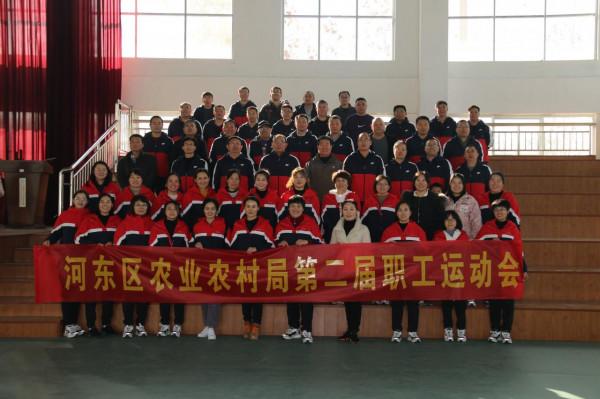 河東區農業農村局第二屆職工運動會成功舉辦 河東區農業農村局第二屆職工運動會成功舉辦