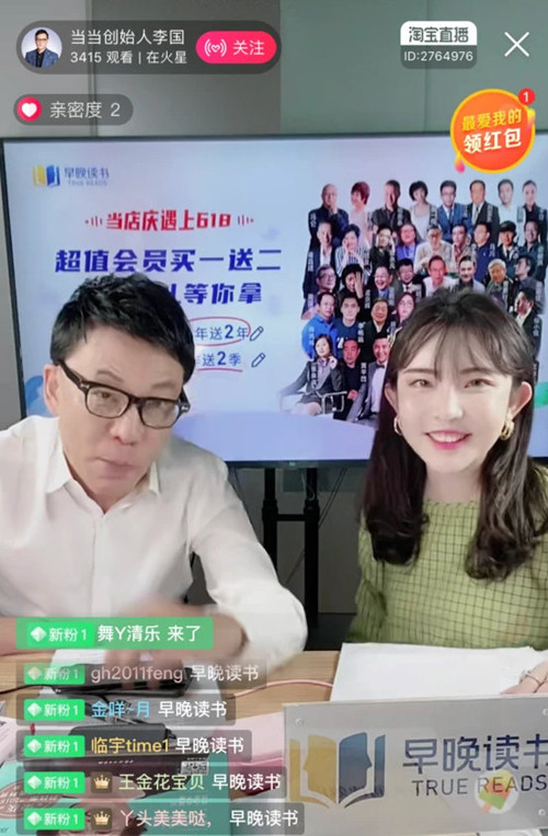 李國慶“凡爾賽”：不小心就成了酒類直播帶貨Top5