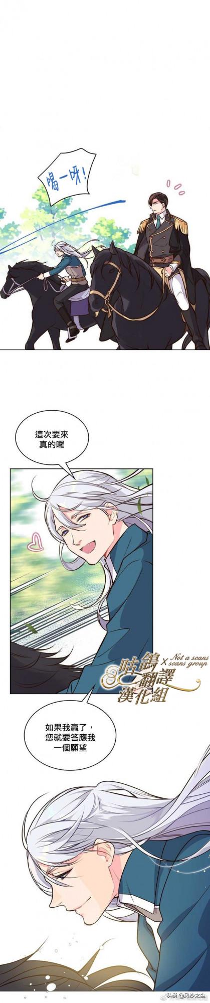 韓國漫畫，比阿特麗絲（第9話）