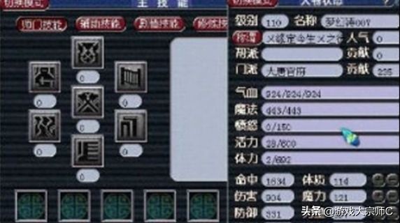 ​夢幻西遊：全服第一絕版角色！110級大唐7個師門技能均是0級