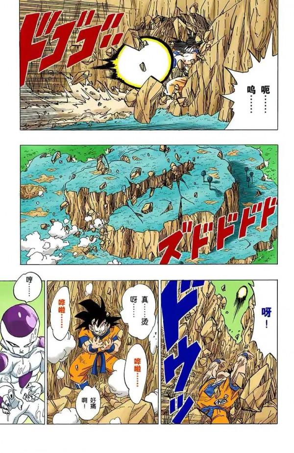 七龍珠（全綵漫畫）第42段——弗利薩最終形態424萬，貝吉塔戰死