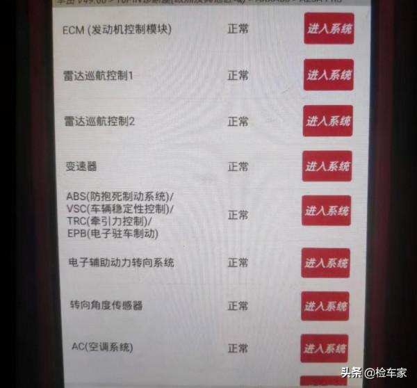 ES的替代品，花23萬買輛開了2年的豐田亞洲龍值不值？