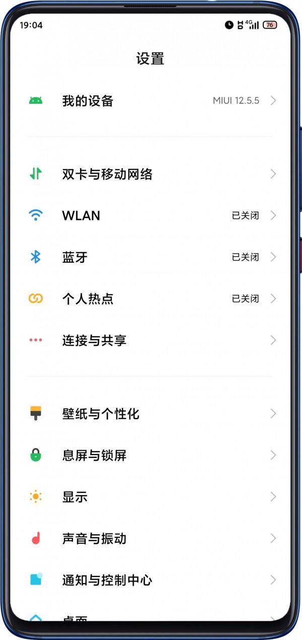 Miui13全新滑動式選單設計探索,給你如德芙巧克力般絲滑操作體驗 Miui13全新滑動式選單設計探索,給你如德芙巧克力般絲滑操作體驗