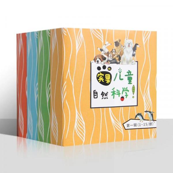 讓孩子一秒踏進自然科學世界的科普繪本《賓果兒童自然科學》
