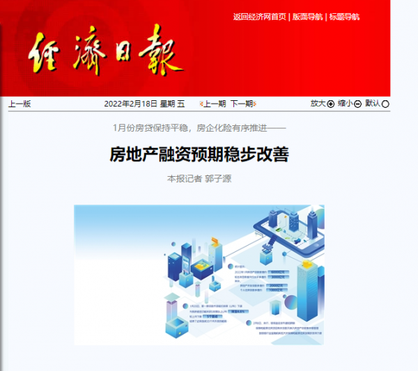 買房人探知樓市風向，經濟日報6天連發6篇樓市分析，給出了答案