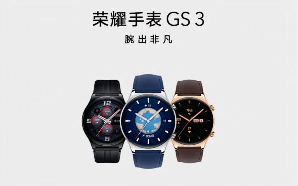 榮耀手錶 GS3釋出,一款時尚的智慧手錶產品 榮耀手錶 GS3釋出,一款時尚的智慧手錶產品