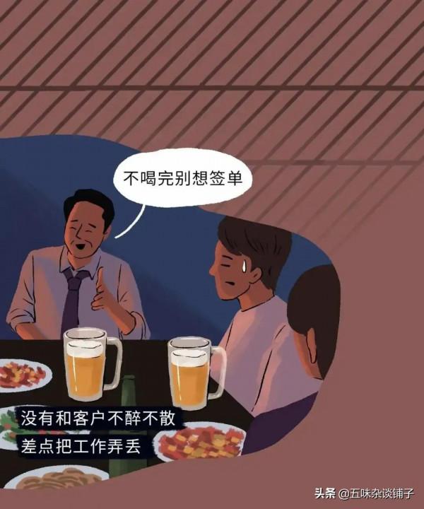 酒那麼難喝，為啥還有人搶著喝？量少，也會傷害身體！（漫畫）