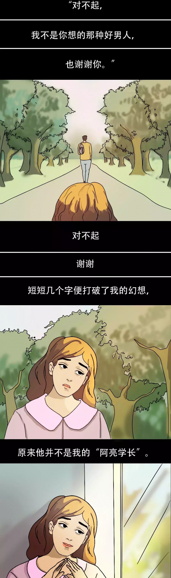 漫畫 放下一個人沒有那麼難 漫畫 放下一個人沒有那麼難